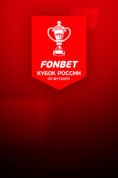 Рубин — Зенит
