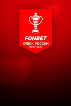 Рубин — Зенит